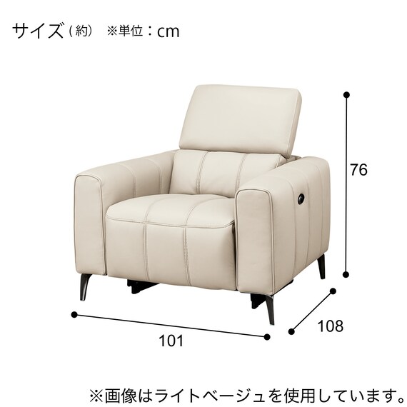 1人掛け電動リクライニングソファ 本革(一部合成皮革)タイプ (LS05 NW LBE) 4枚目画像