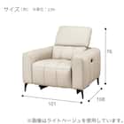 1人掛け電動リクライニングソファ 本革(一部合成皮革)タイプ (LS05 NW LBE) 4枚目画像