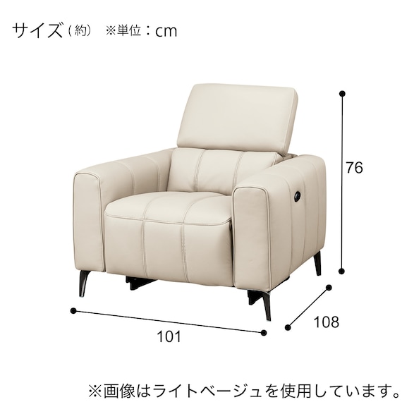 1人掛け電動リクライニングソファ 本革(一部合成皮革)タイプ (LS05 NW LBE) 4枚目画像