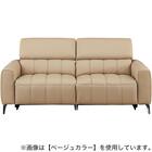 3人掛け両電動リクライニングソファ 本革(一部合成皮革)タイプ (LS05 NW LMO) 5枚目画像