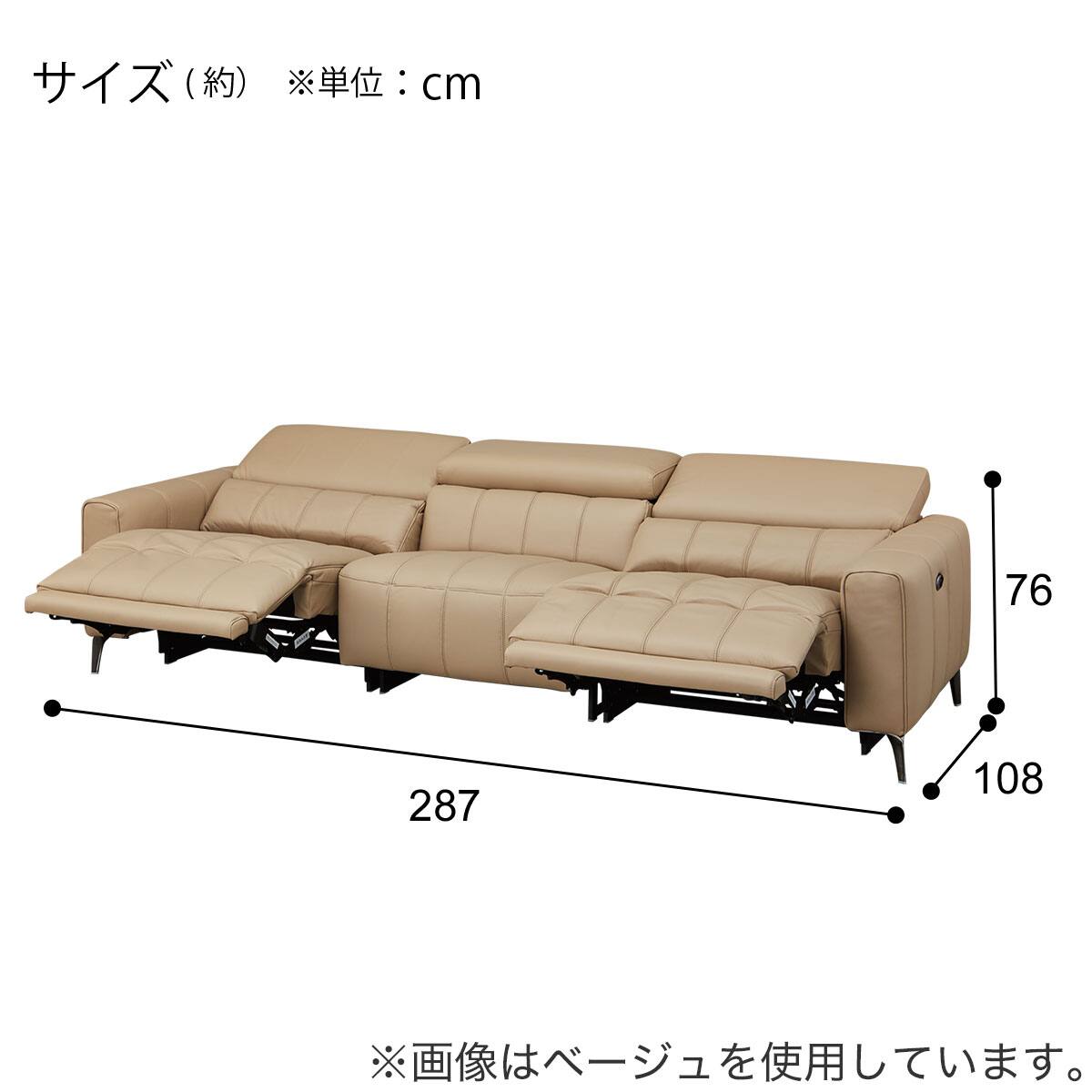 3人掛け両電動リクライニングワイドソファ 本革(一部合成皮革)タイプ