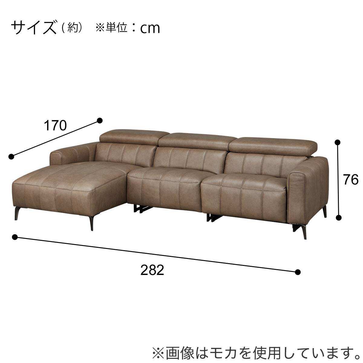 カウチソファ 本革(一部合成皮革)タイプ (LS05 RC SK DBR) | ニトリ