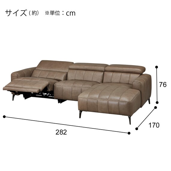 電動リクライニングソファ＋カウチソファ 本革(一部合成皮革)タイプ 