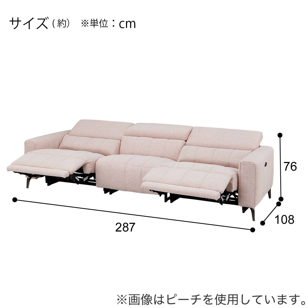3人掛け両電動リクライニングワイドソファ 布張りタイプ (LS05 3シート