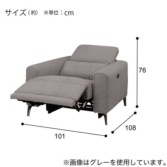 1人掛け電動リクライニングソファ 布張りタイプ (LS05 TER BGR) 4枚目画像
