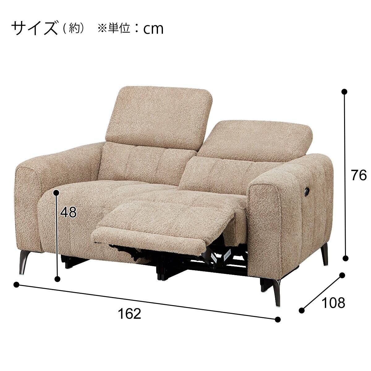 2人掛け左電動リクライニングソファ 布張りタイプ (LS05 SUG BE 2人掛け左電動リクライニングソファ 布張りタイプ (LS05 SUG BE
