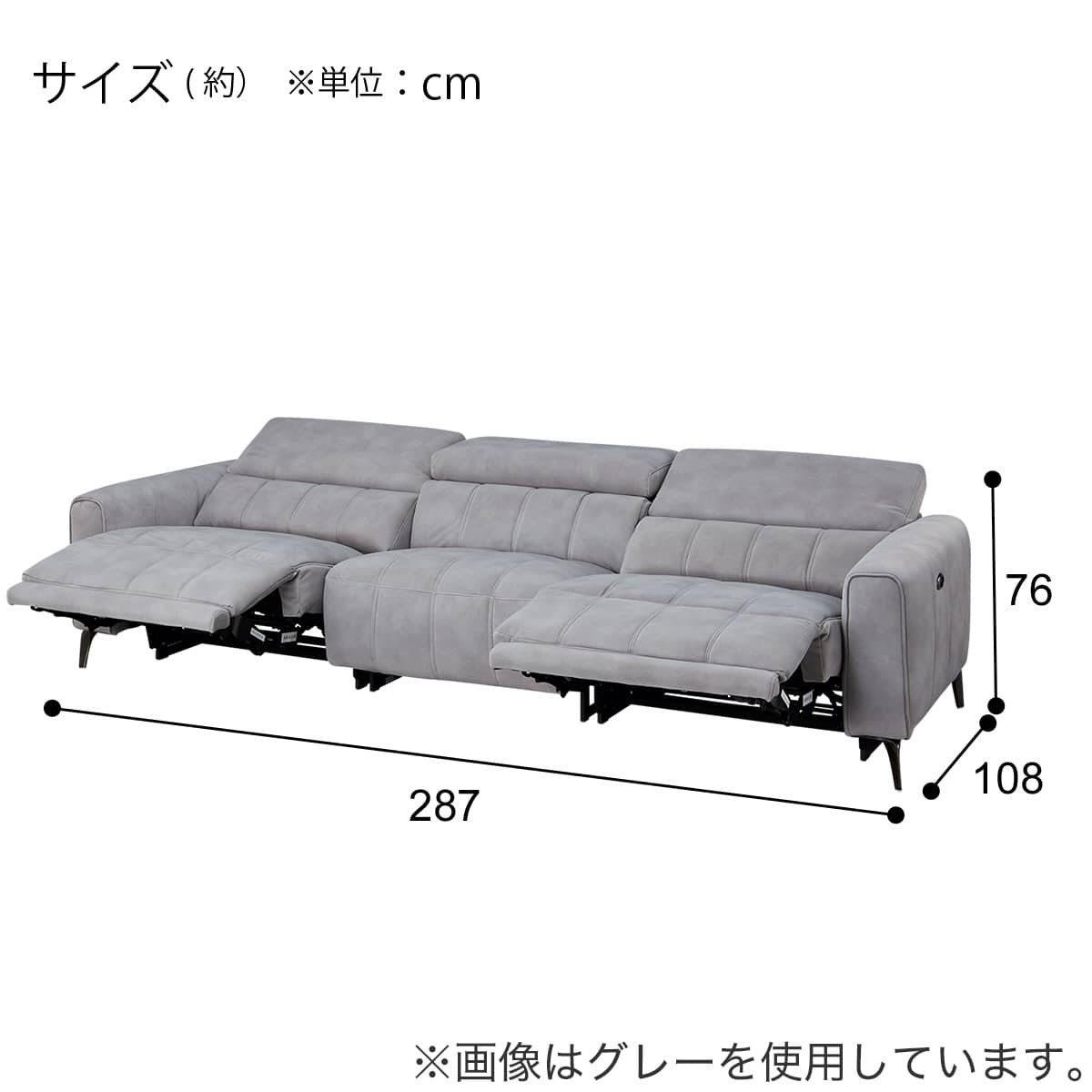3人掛け両電動リクライニングワイドソファ 布張りタイプ (LS05 3シート