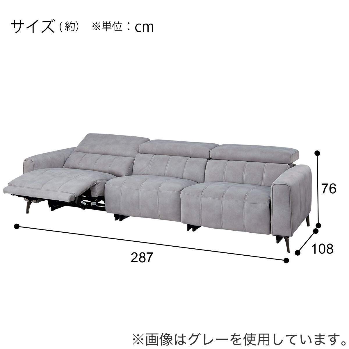 3人掛け右電動リクライニングワイドソファ 布張りタイプ (LS05 3シート