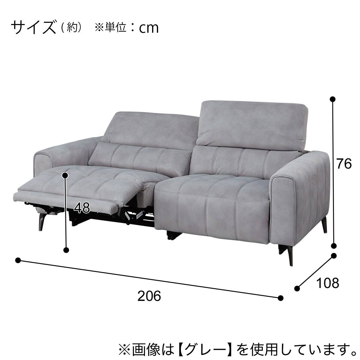 3人掛け右電動リクライニングソファ 布張りタイプ (LS05 PEY DGY