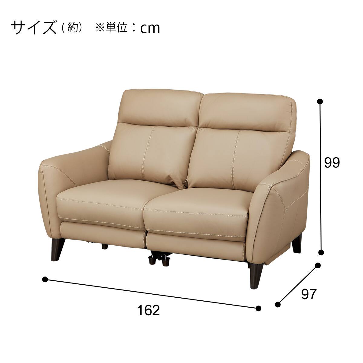 2人掛けソファ 本革(一部合成皮革)タイプ (LS06 NW BE) | ニトリネット