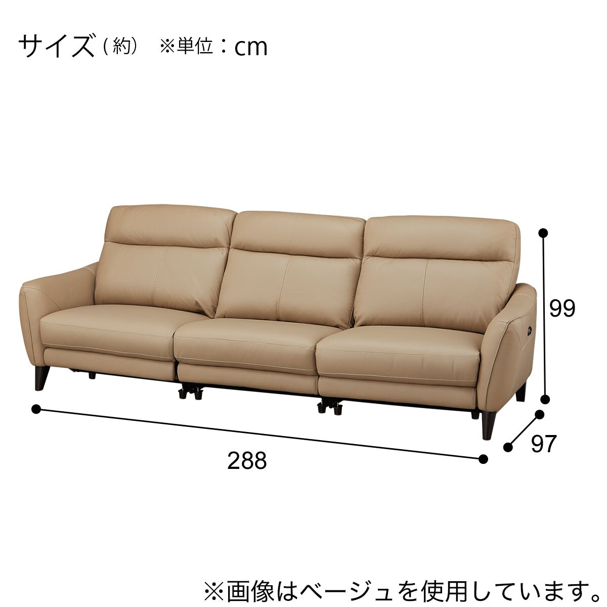 3人掛け両電動リクライニングワイドソファ 本革(一部合成皮革)タイプ