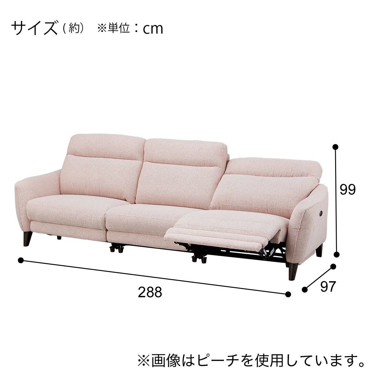 3人掛け左電動リクライニングワイドソファ 布張りタイプ (LS06 3シート
