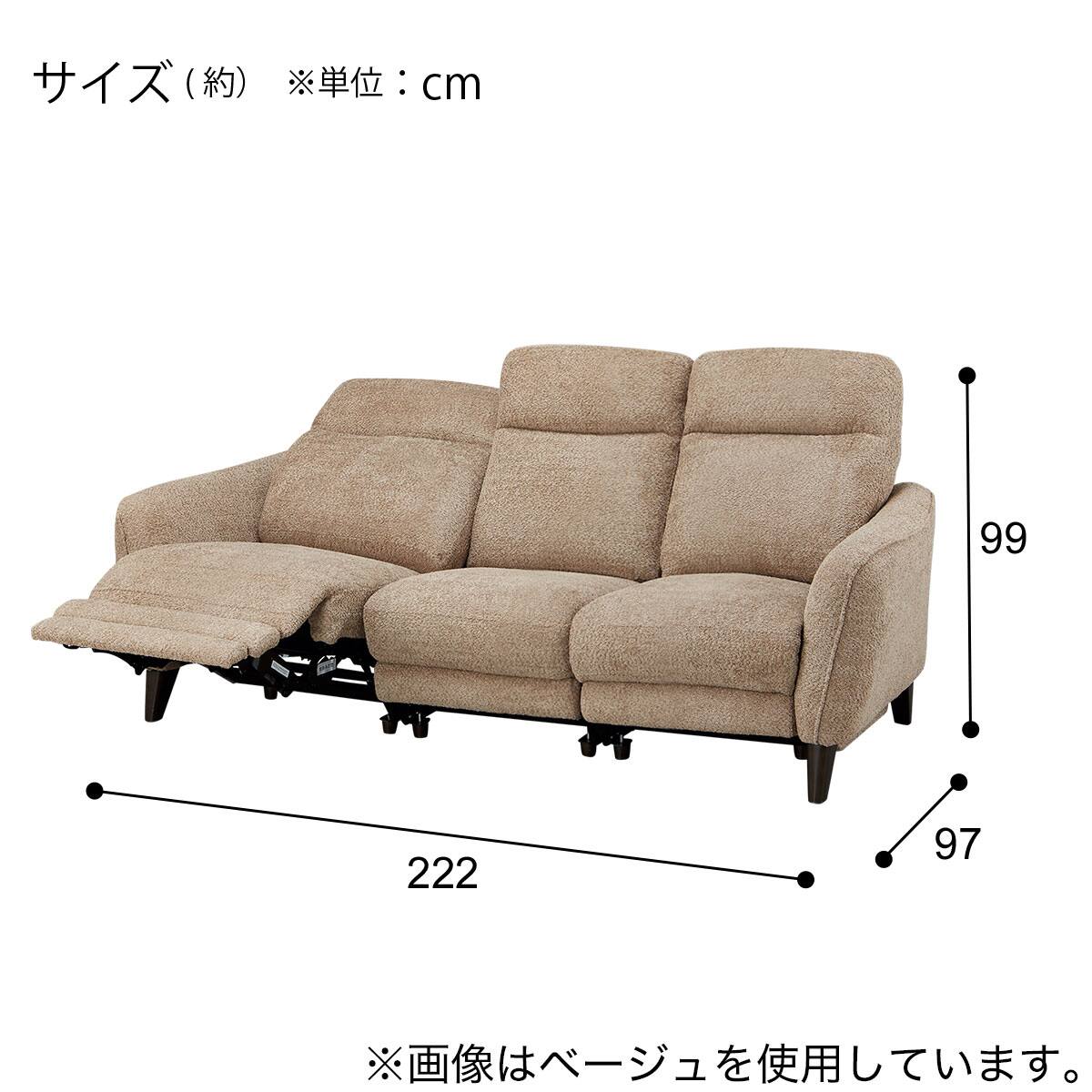3人掛け右電動リクライニングソファ 布張りタイプ (LS06 SUG 3シート