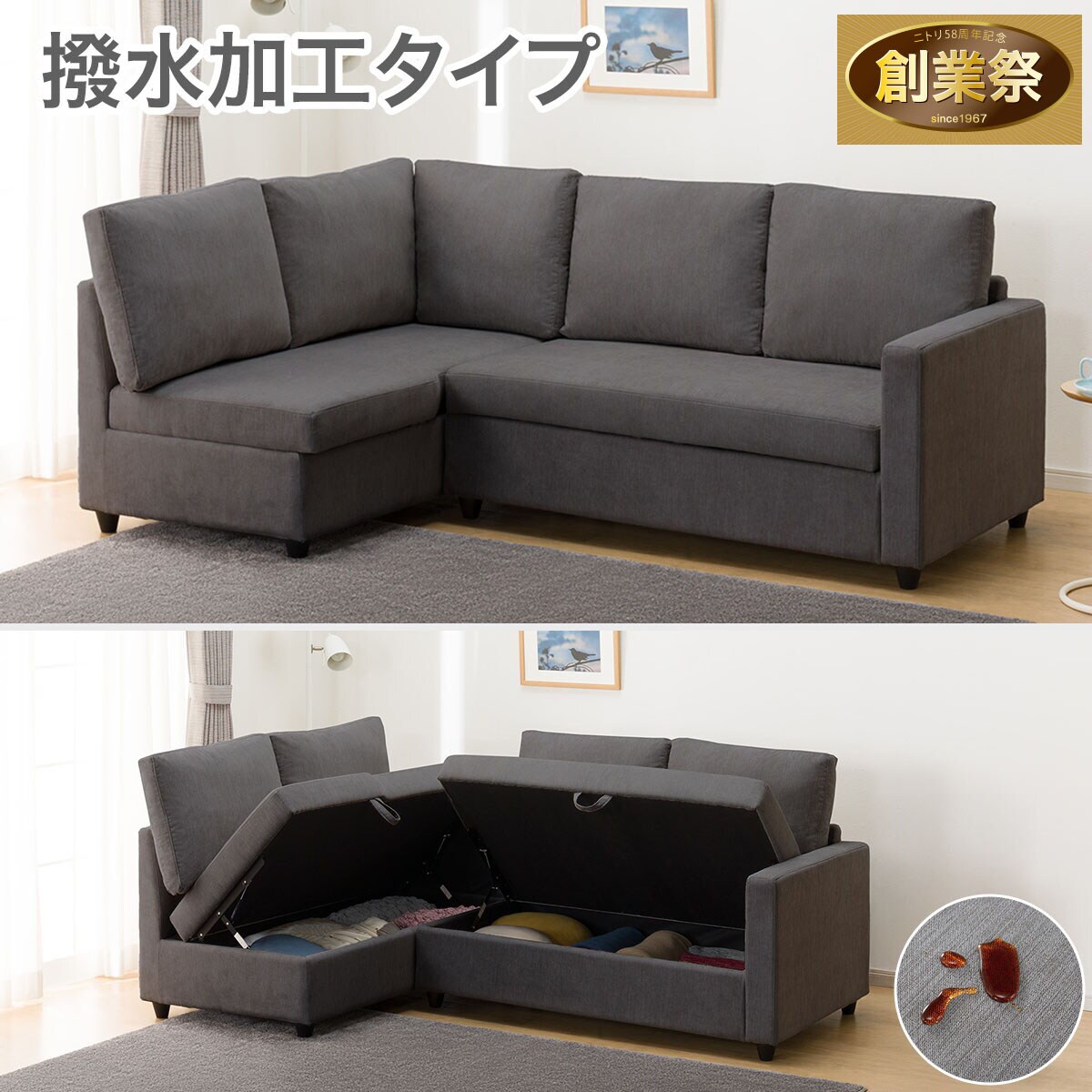 ニトリ　コーナーソファ(右カウチ) コーナーソファ 右カウチ | ニトリネット【公式】 家具・インテリア通販