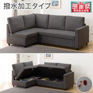 布張りコーナーソファ(ノアーク2 撥水加工タイプ )