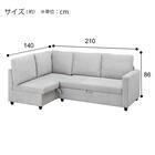 コーナーソファ 布張りタイプ (ノアーク2 右カウチ 撥水加工タイプ MO) 16枚目画像