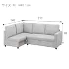 コーナーソファ 布張りタイプ (ノアーク2 右カウチ 撥水加工タイプ MO) 16枚目画像