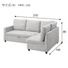 コーナーソファ 布張りタイプ (ノアーク2 左カウチ 撥水加工タイプ MO) 16枚目画像