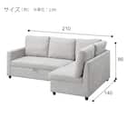 コーナーソファ 布張りタイプ (ノアーク2 左カウチ 撥水加工タイプ MO) 16枚目画像