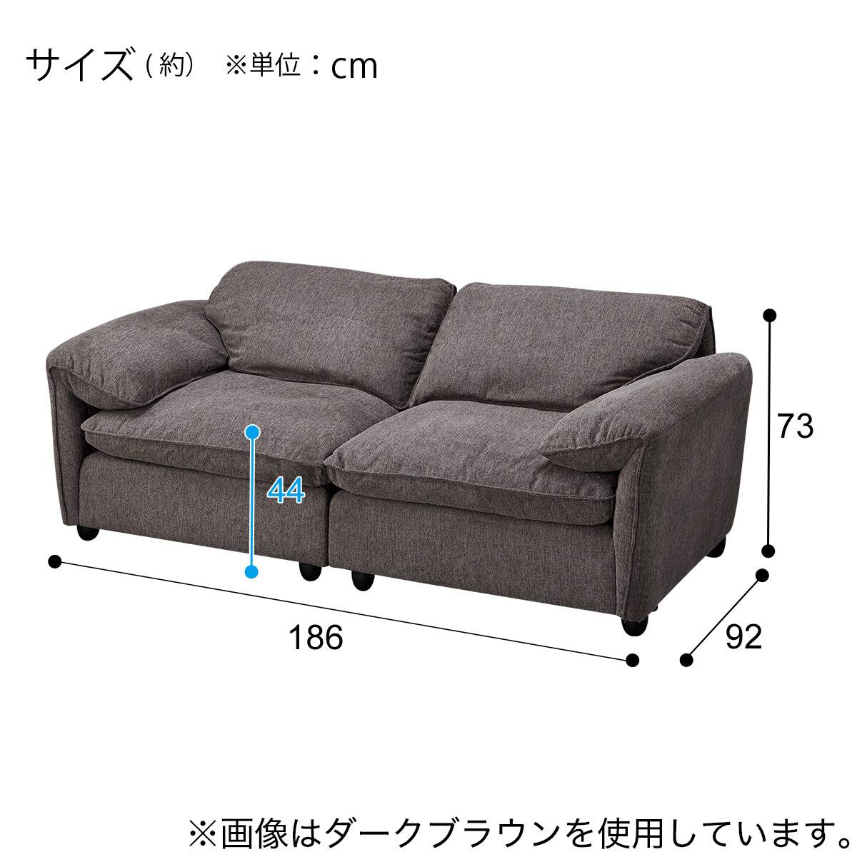 2人掛けソファ 布張りタイプ(MK04ｰ2 DBR) | ニトリネット【公式】 家具
