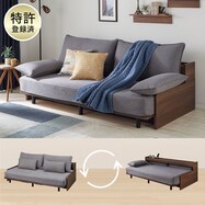 ベッドソファ (B2)【期間限定価格:11/26~1/5まで】
