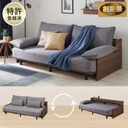 ベッドソファ(B2)【期間限定価格:8/6~9/24まで】