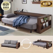 ベッドソファ サイドラック付き(B2)【期間限定価格:8/6~9/24まで】