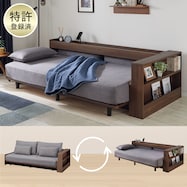 ベッドソファ サイドラック付き (B2)