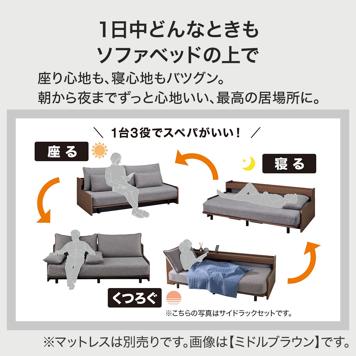【ぷしゅー】3wayソファベッド　ミドルブラウン ニトリ 3Way ベッドソファ ソファベッド ミドルブラウン 美品