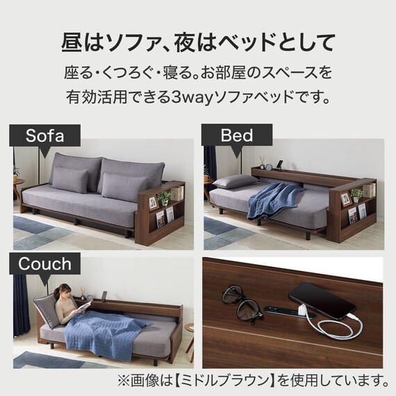 ベッドソファ サイドラック付き (B2 MGY/LBR) 2枚目画像