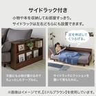 ベッドソファ サイドラック付き (B2 MGY/LBR) 9枚目画像