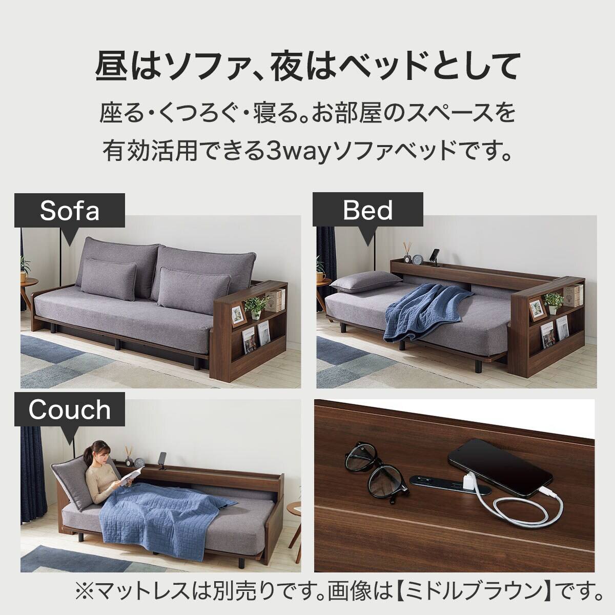 ベッドソファフレーム＋サイドラック付き (B2 マットレス別売り MGY