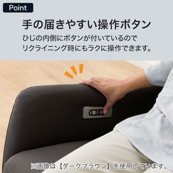 電動リクライニングパーソナルチェア + テーブルセット 本革(一部合成皮革)タイプ (LE01-2 2モーター DBR) 8枚目画像