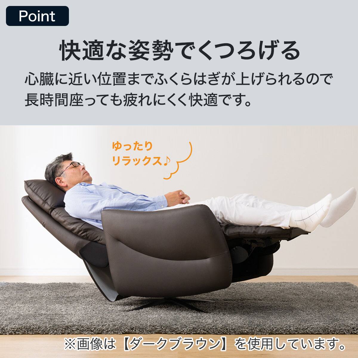 電動リクライニングパーソナルチェア + テーブルセット 本革(一部合成