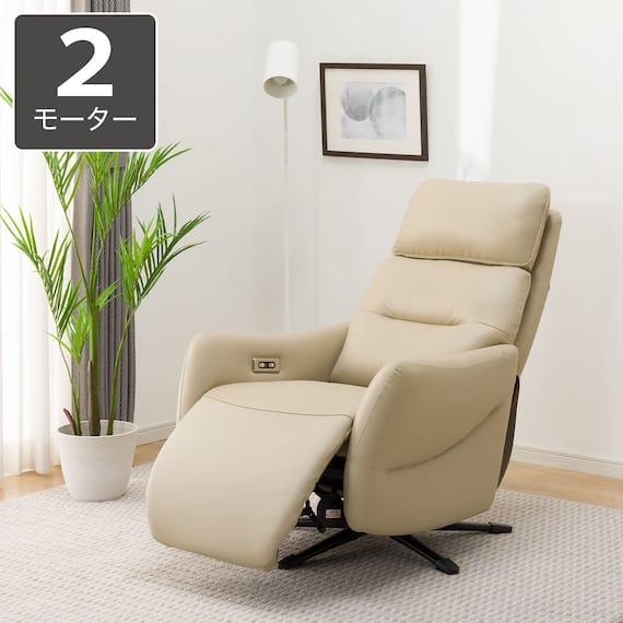 電動リクライニングパーソナルチェア 本革(一部合成皮革)タイプ (LE01-2 2モーター BE) 1枚目画像