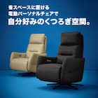 電動リクライニングパーソナルチェア 本革(一部合成皮革)タイプ (LE01-2 2モーター BE) 2枚目画像