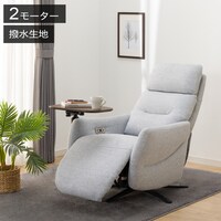 布張り電動リクライニングパーソナルチェア＋アーム付きテーブルセット(2モーター LE01-2)
