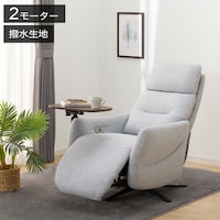 布張り電動リクライニングパーソナルチェア+アーム付きテーブルセット(2モーター LE01-2)