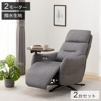 電動リクライニングパーソナルチェア 布張りタイプ＋アーム付きテーブルセット (2モーター LE01-2 DBR)
