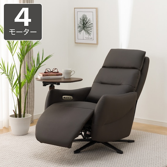 電動リクライニングパーソナルチェア + テーブルセット 本革(一部合成皮革)タイプ (LE01-2 4モーター DBR) 1枚目画像