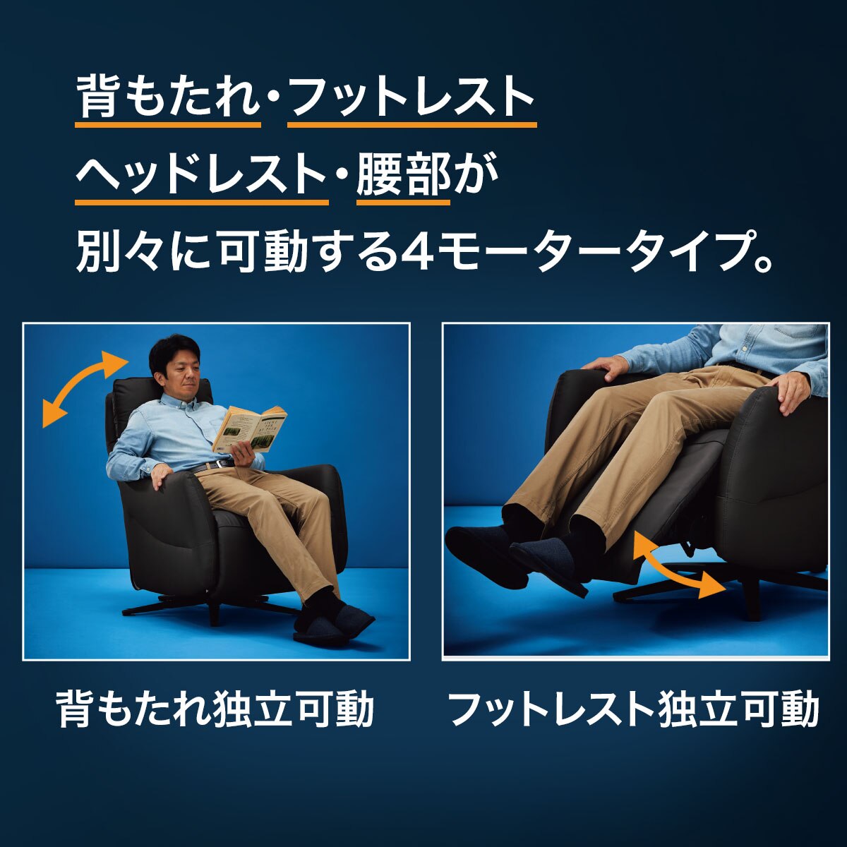 電動リクライニングパーソナルチェア2台セット 本革(一部合成皮革