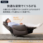 電動リクライニングパーソナルチェア 本革(一部合成皮革)タイプ (LE01-2 2モーター ヒーター&送風 DBR) 6枚目画像