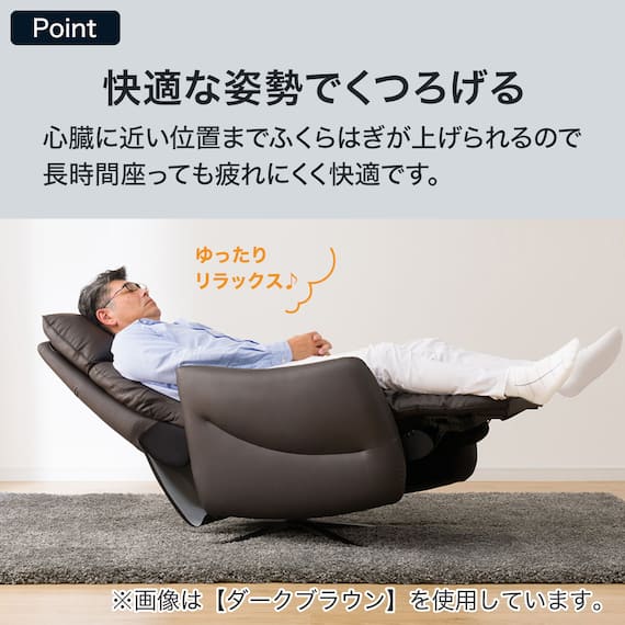 電動リクライニングパーソナルチェア 本革(一部合成皮革)タイプ (LE01-2 2モーター ヒーター&送風 DBR) 6枚目画像