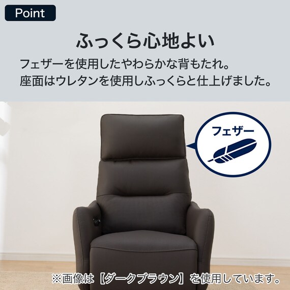 電動リクライニングパーソナルチェア 本革(一部合成皮革)タイプ (LE01-2 2モーター ヒーター&送風 BE) 7枚目画像