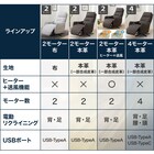電動リクライニングパーソナルチェア 本革(一部合成皮革)タイプ (LE01-2 2モーター ヒーター&送風 BE) 31枚目画像