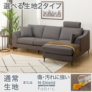 布張りカウチソファ(Nポケット BS15 AQ/NS)