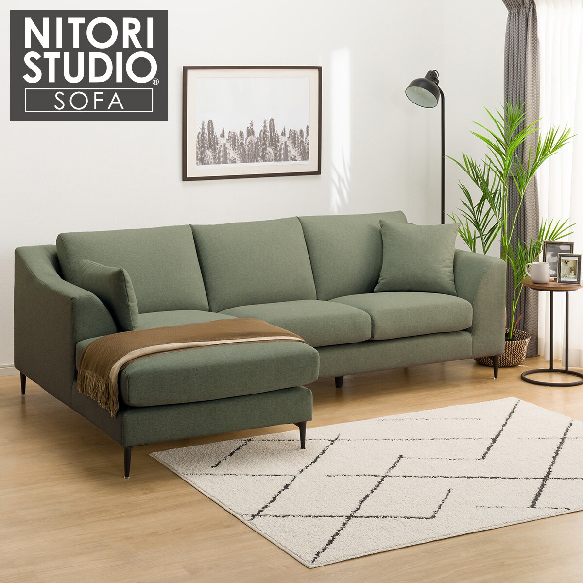 カウチソファ 布張りタイプ (Nポケット BS15 RC AQ-YGR) | ニトリ