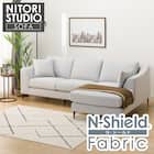 傷・汚れに強い カウチソファ 布張りタイプ (Nポケット BS15 Nシールド 左カウチ LGY) 1枚目画像