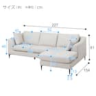 傷・汚れに強い カウチソファ 布張りタイプ (Nポケット BS15 Nシールド 左カウチ LGY) 18枚目画像