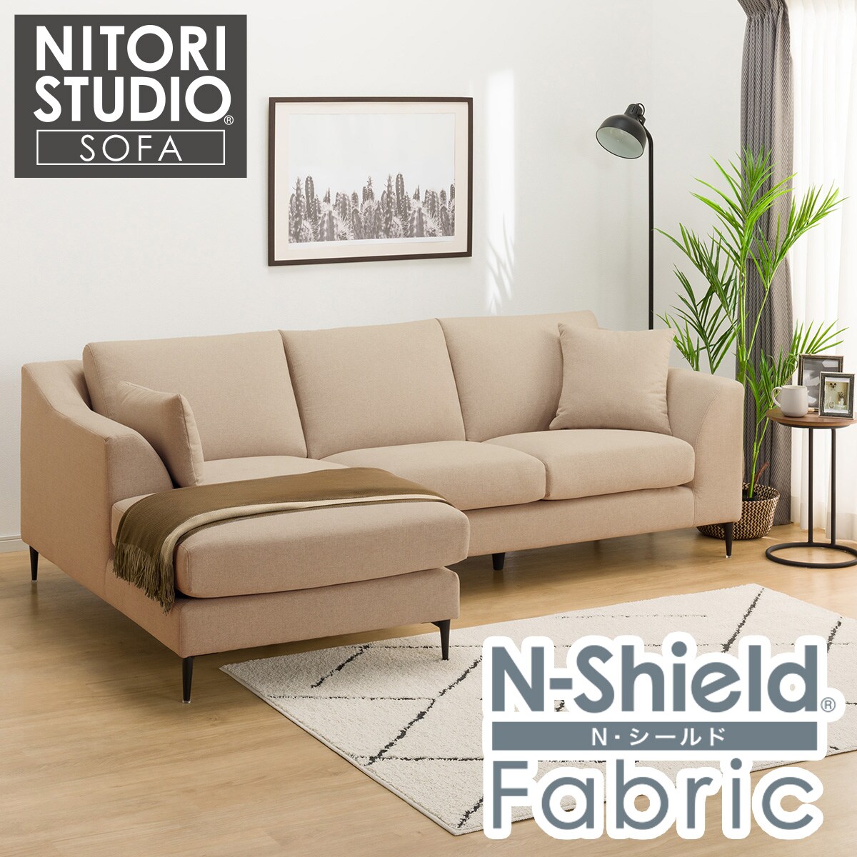 ■■美品 ■■NITORI ニトリ ソファベッド Nポケット■■ 布張りカウチソファ(Nポケット BS15 RC Nシールド-BE) | ニトリ